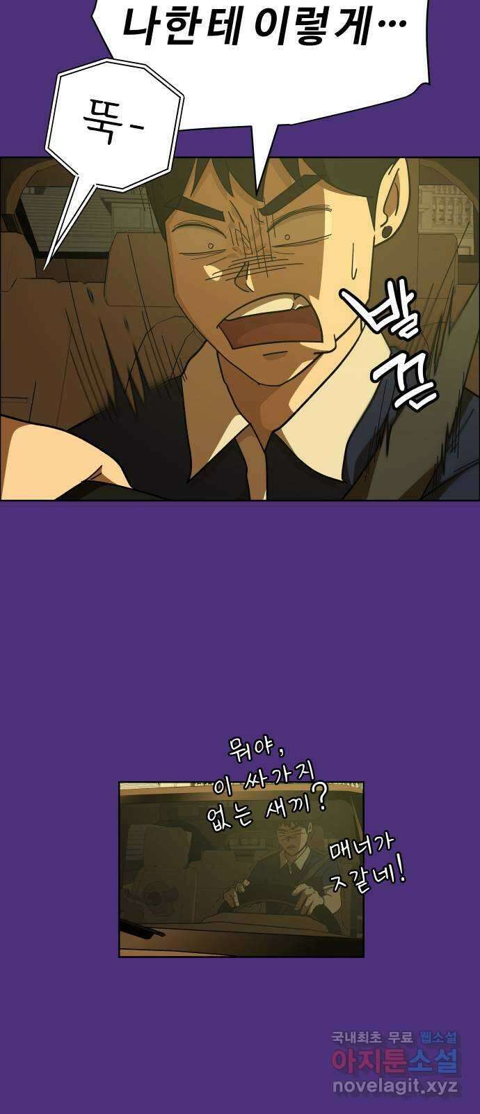 사이다걸 [시즌2]065화 : 장난이야(15) 6