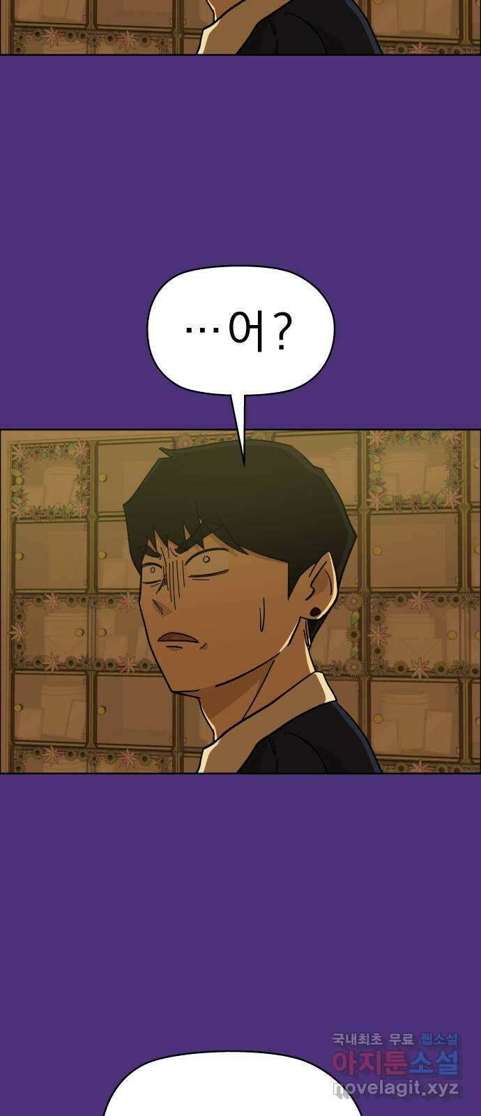 사이다걸 [시즌2]065화 : 장난이야(15) 10