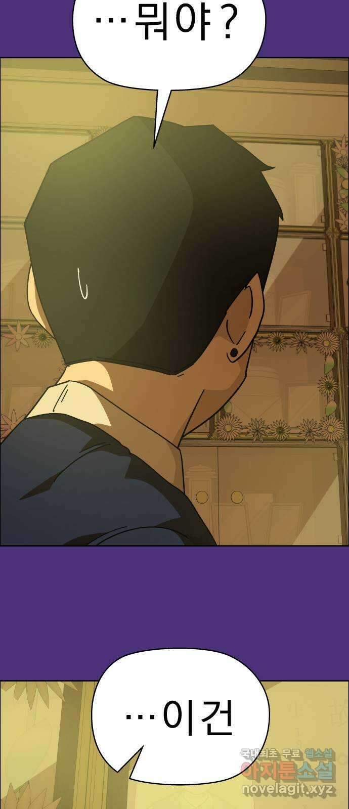 사이다걸 [시즌2]065화 : 장난이야(15) 11