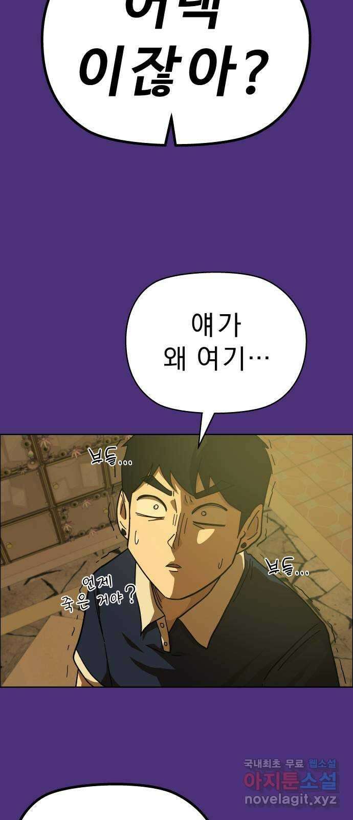 사이다걸 [시즌2]065화 : 장난이야(15) 13