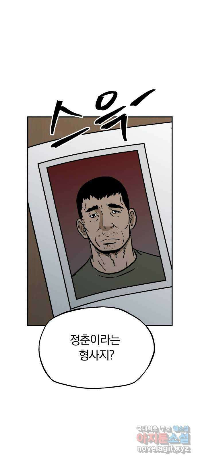 파운더 2부 11화 3