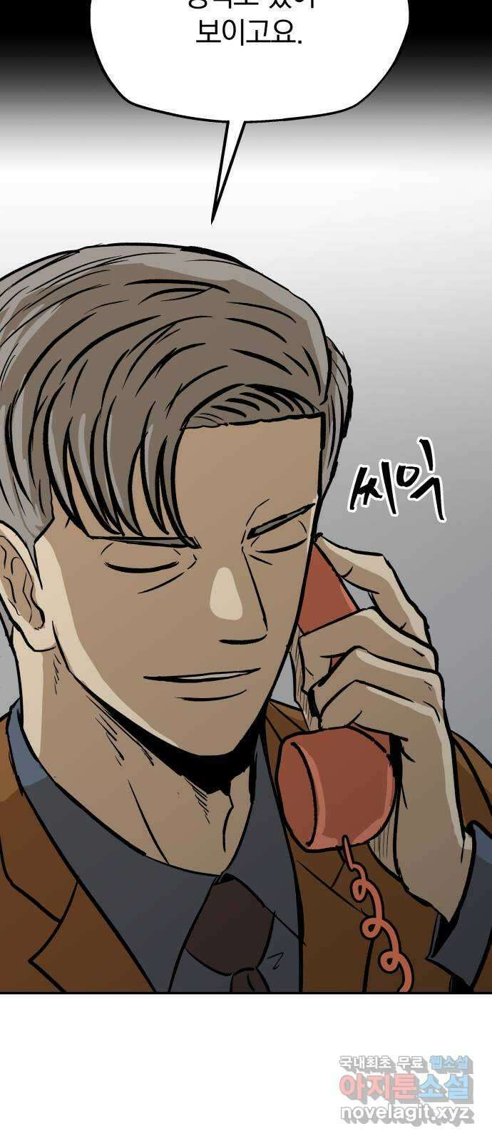 파운더 2부 11화 6