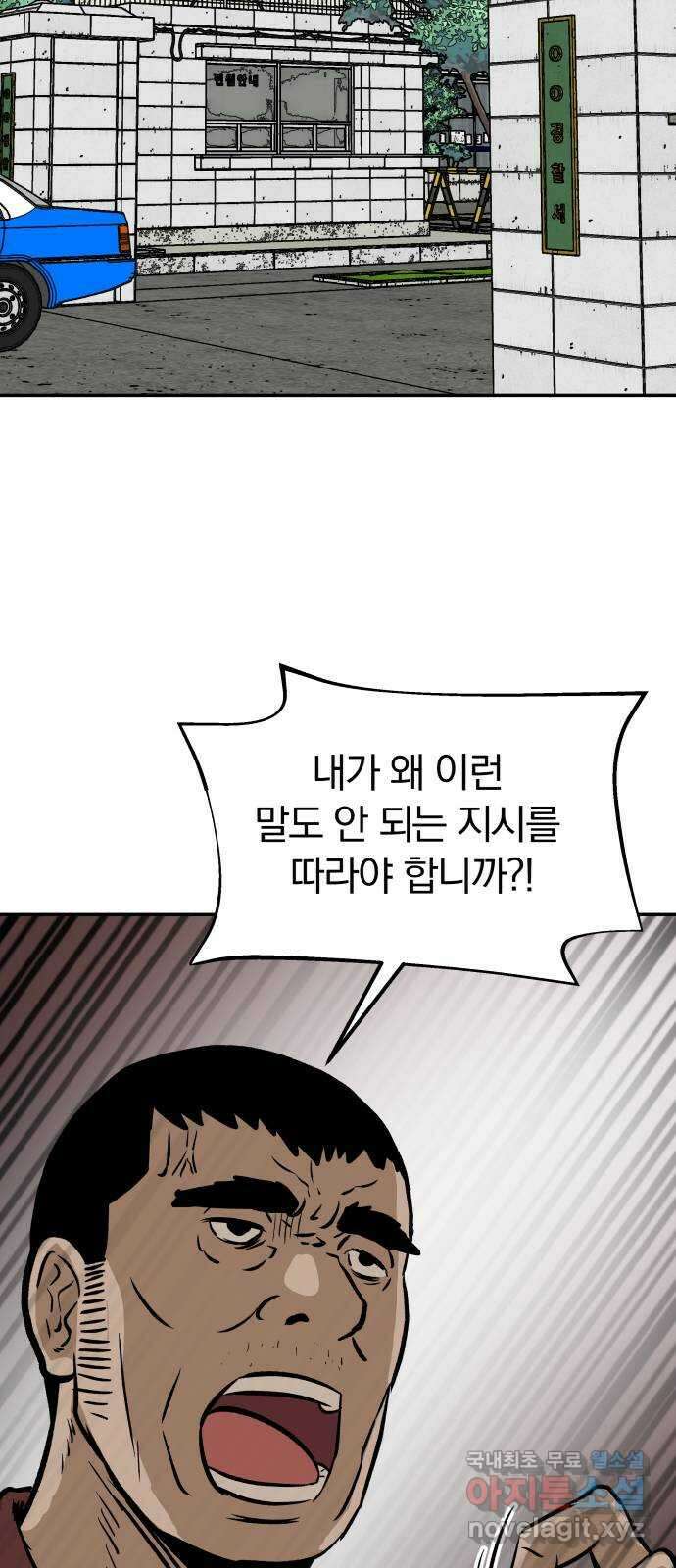 파운더 2부 11화 8