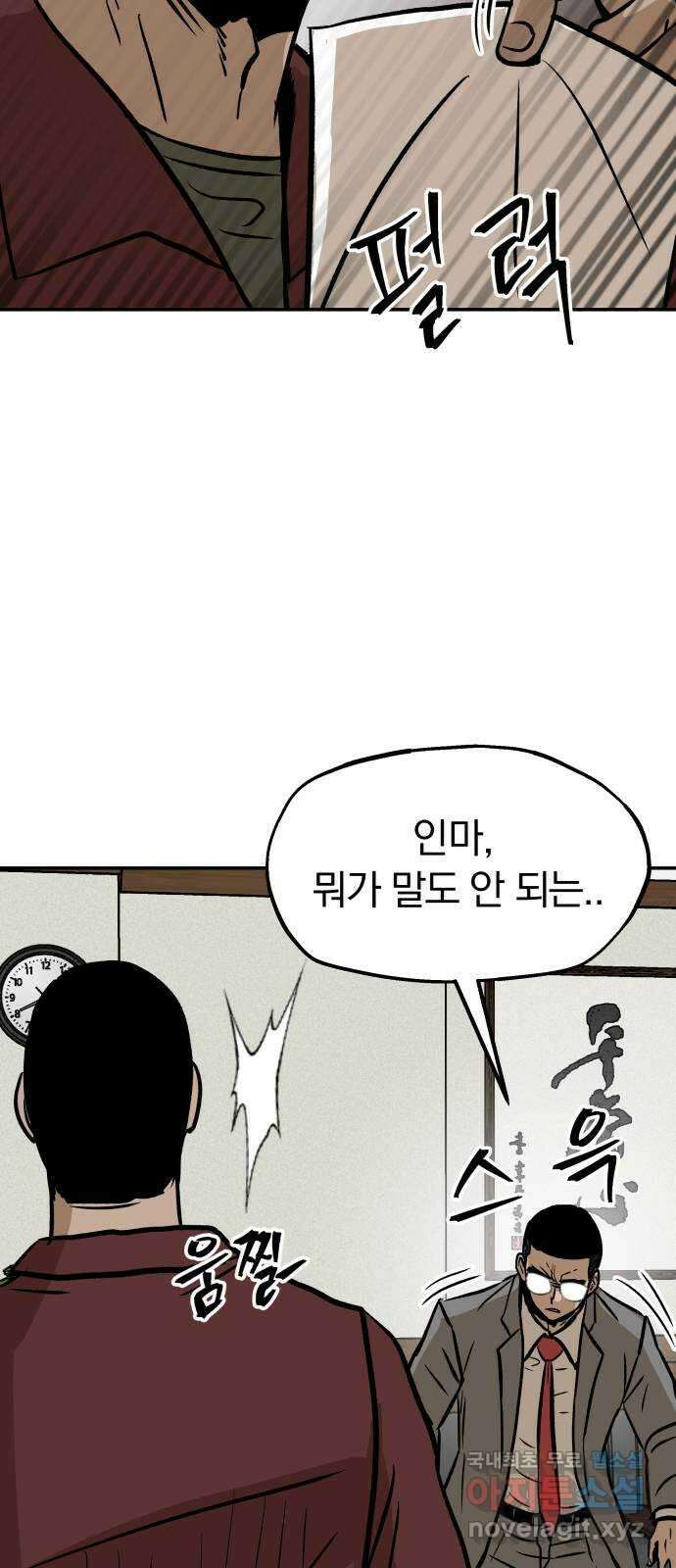 파운더 2부 11화 9