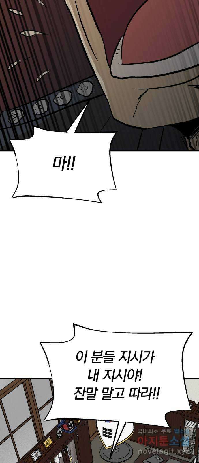 파운더 2부 11화 12