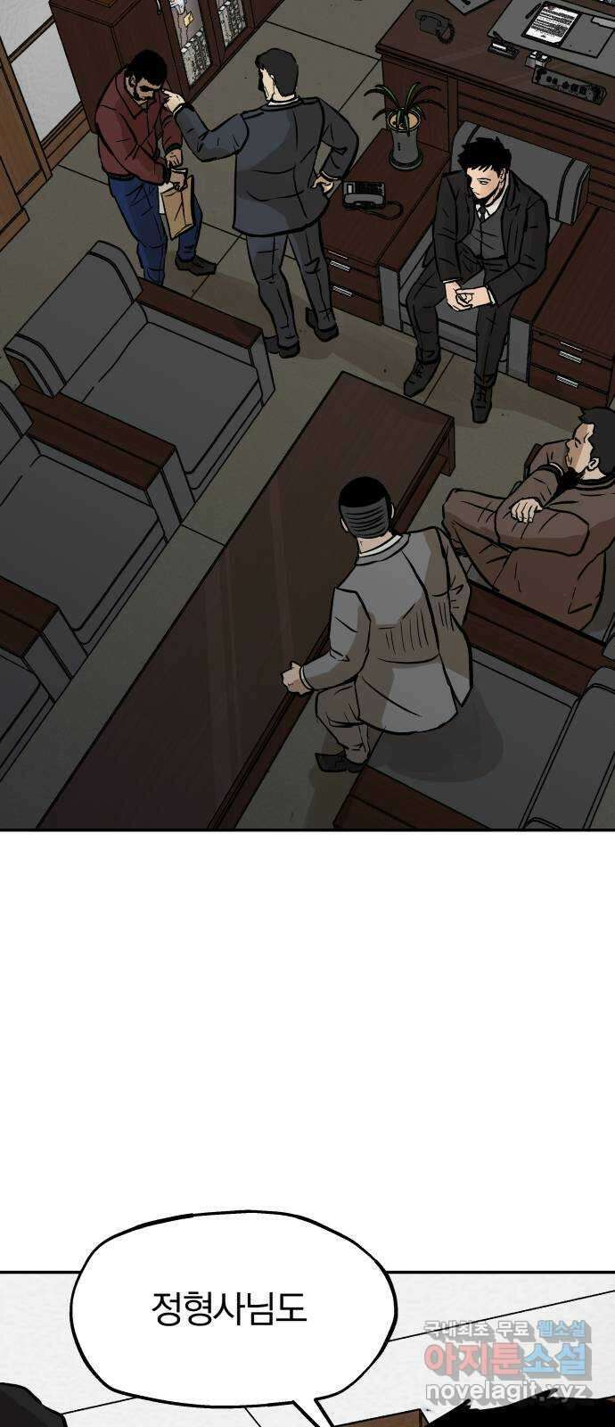 파운더 2부 11화 13