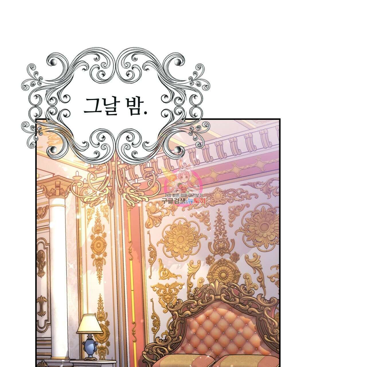 더는 싫었다 44화 1