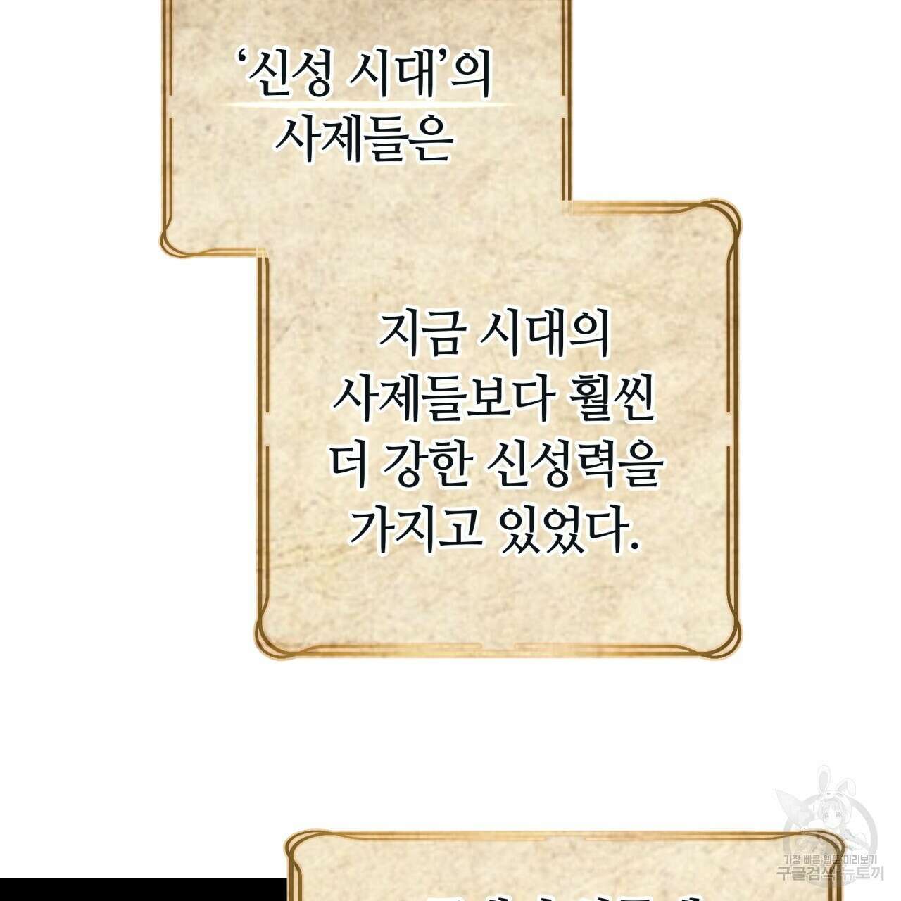 더는 싫었다 44화 9