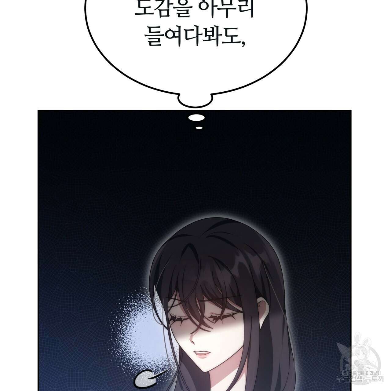 더는 싫었다 44화 13