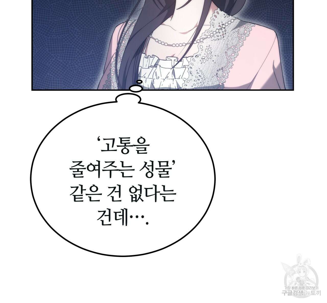 더는 싫었다 44화 14