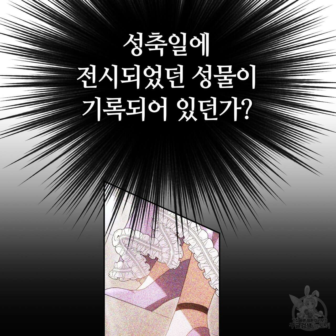 더는 싫었다 44화 18