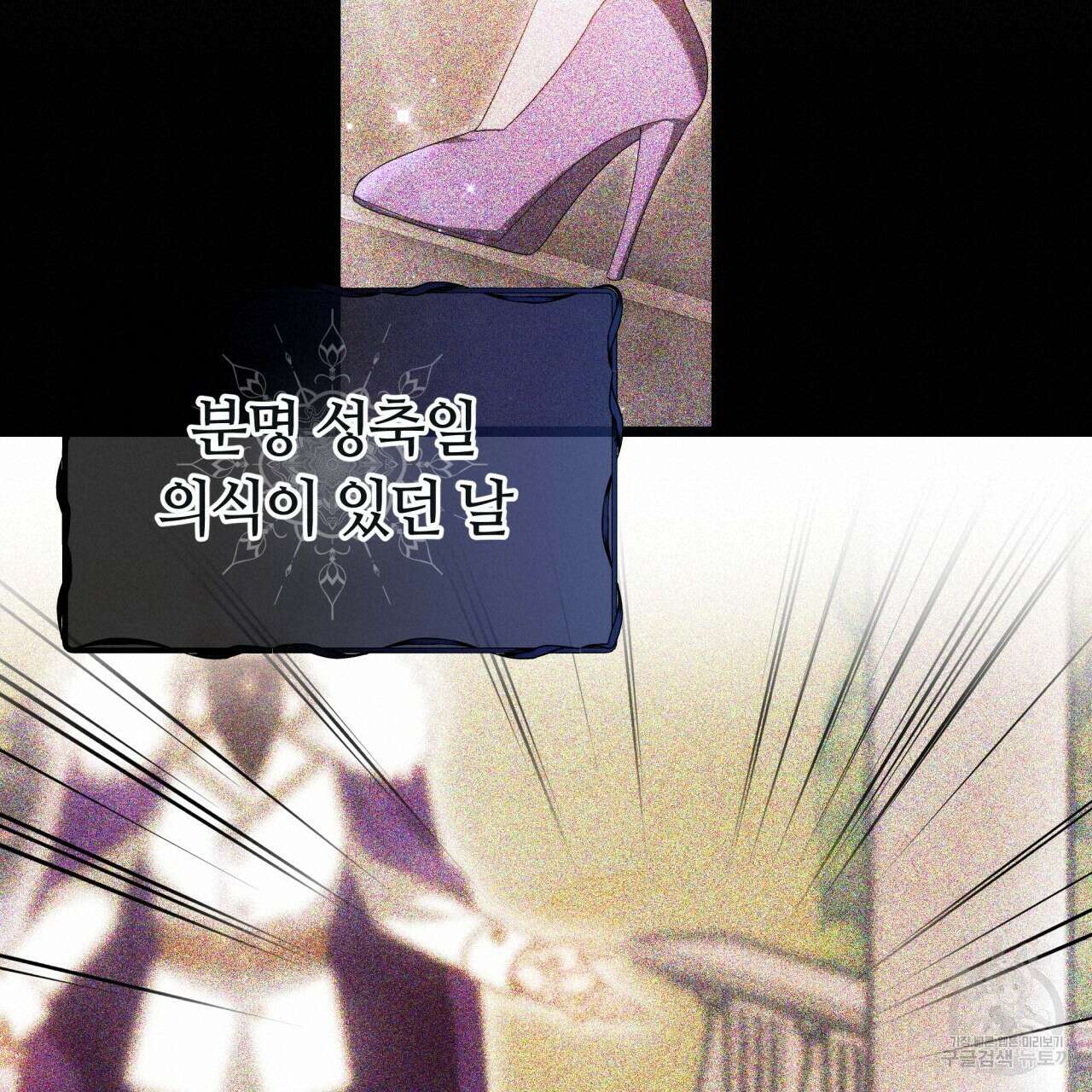 더는 싫었다 44화 19