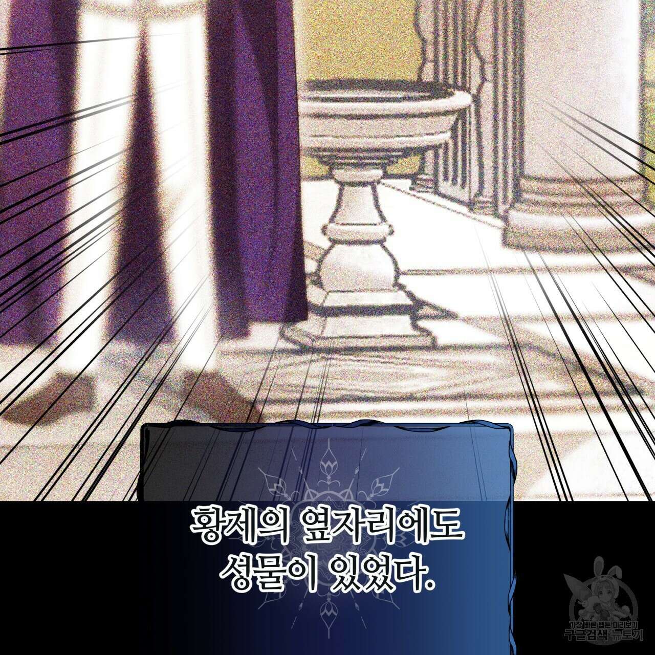 더는 싫었다 44화 20