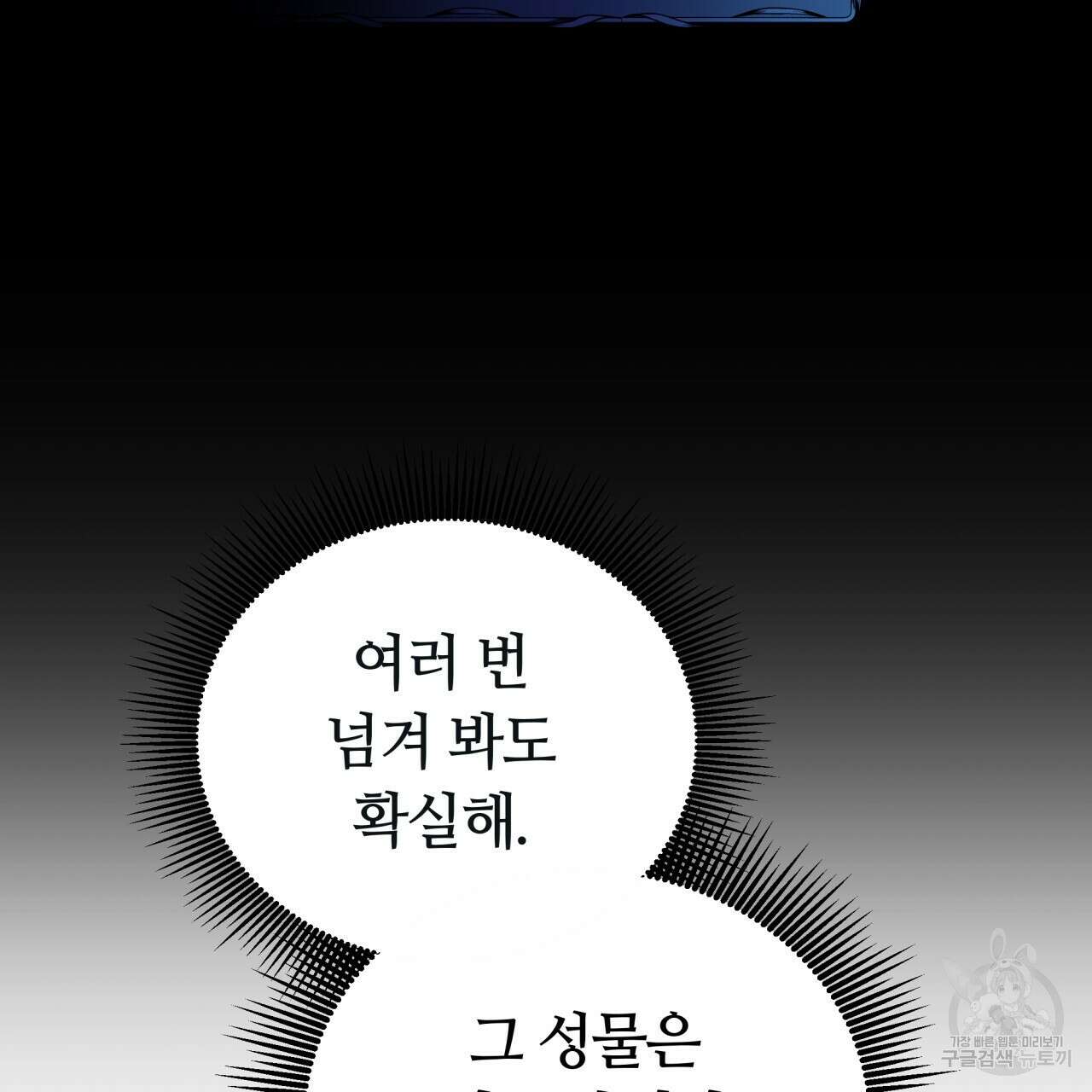 더는 싫었다 44화 21