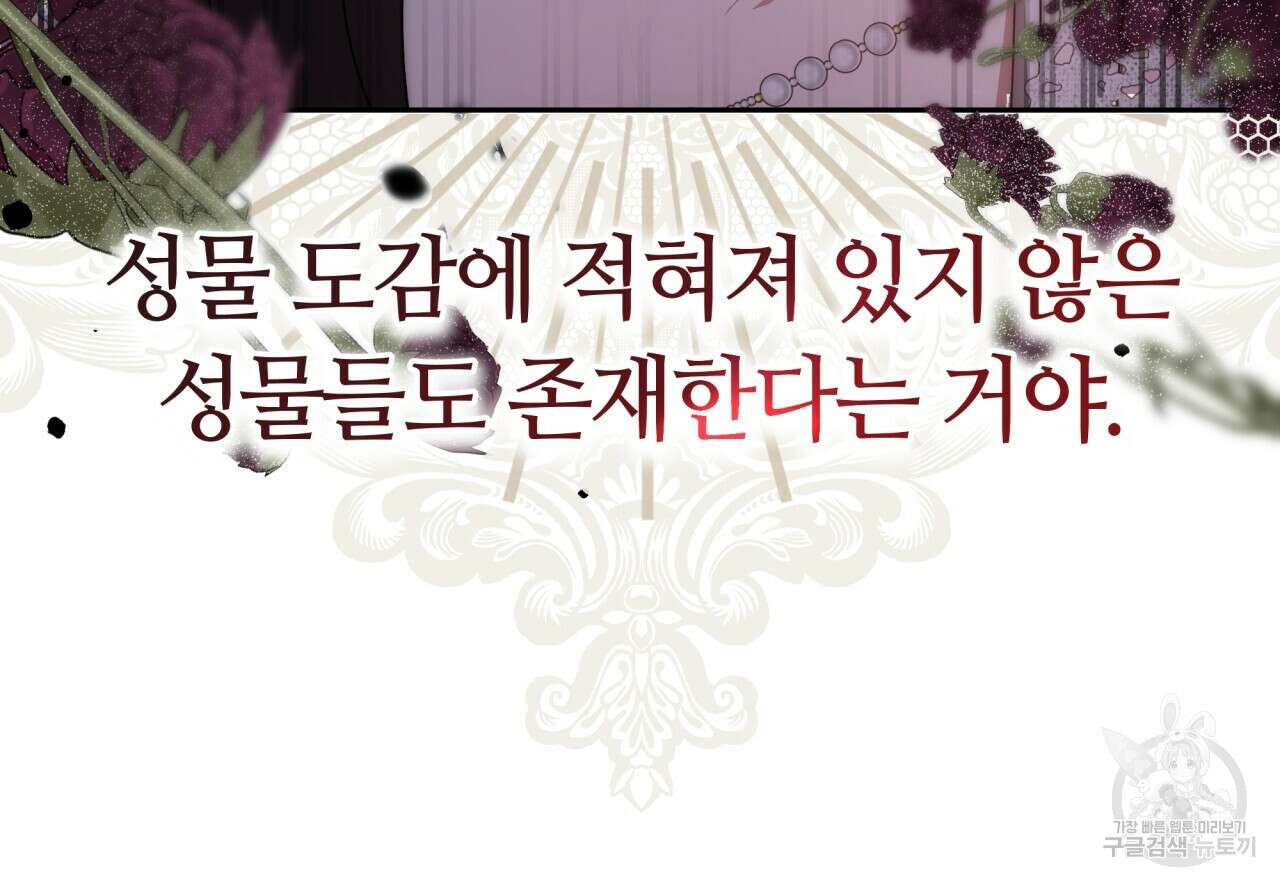 더는 싫었다 44화 26