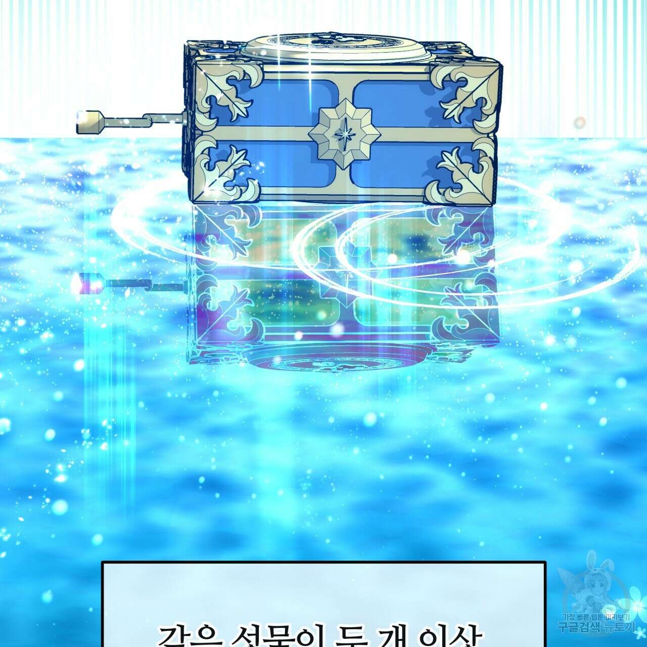 더는 싫었다 44화 29