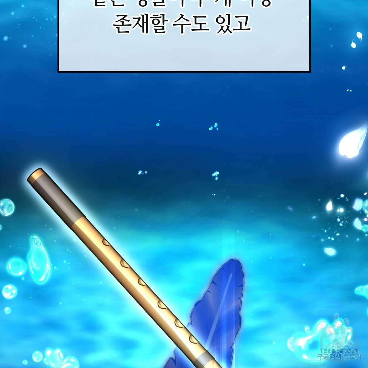 더는 싫었다 44화 30
