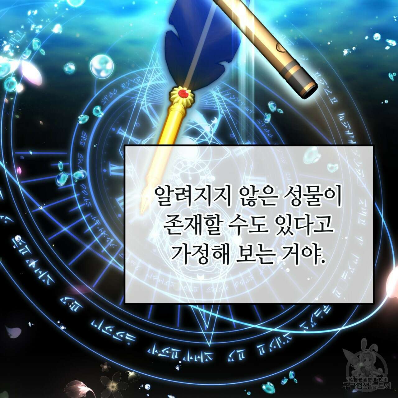 더는 싫었다 44화 31
