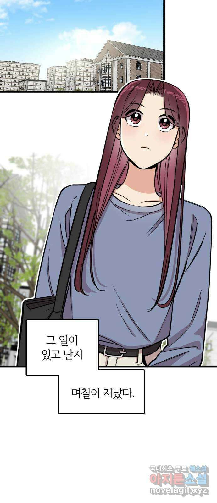 오늘의 일기예보 8화 : 답답해 7