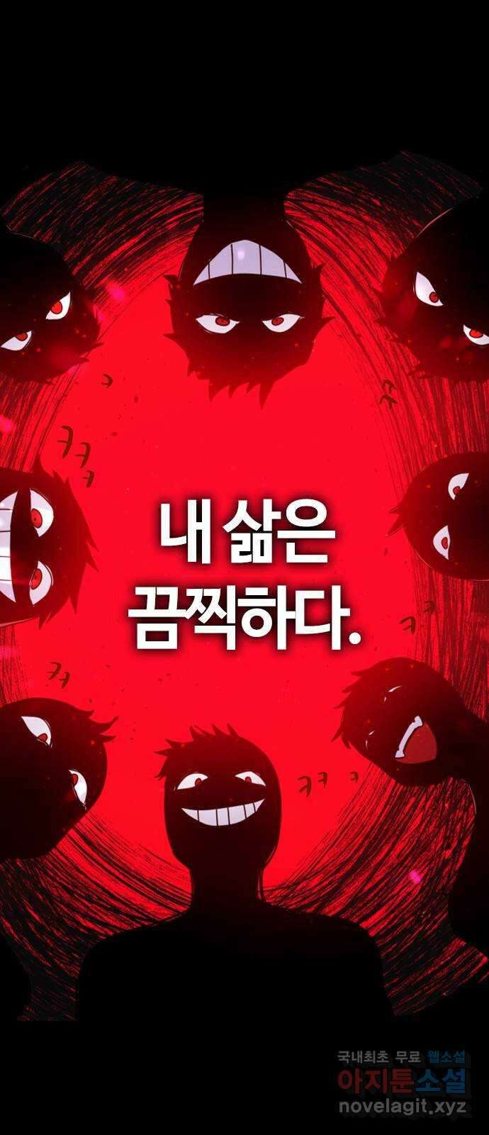 두 번째 삶은 힐링라이프? 1화. 두 번째 삶! 6