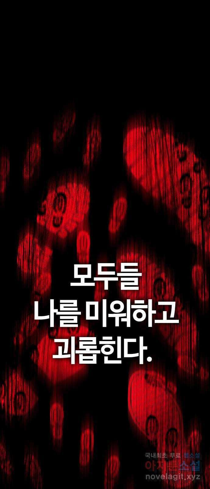 두 번째 삶은 힐링라이프? 1화. 두 번째 삶! 7