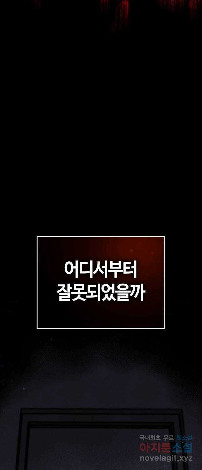 두 번째 삶은 힐링라이프? 1화. 두 번째 삶! 8