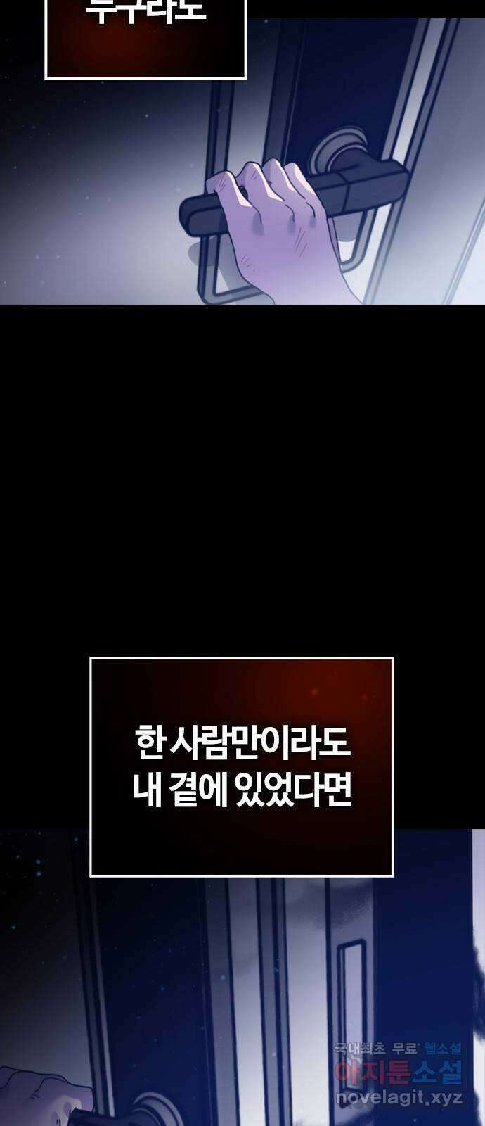 두 번째 삶은 힐링라이프? 1화. 두 번째 삶! 10