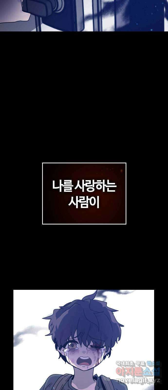 두 번째 삶은 힐링라이프? 1화. 두 번째 삶! 11