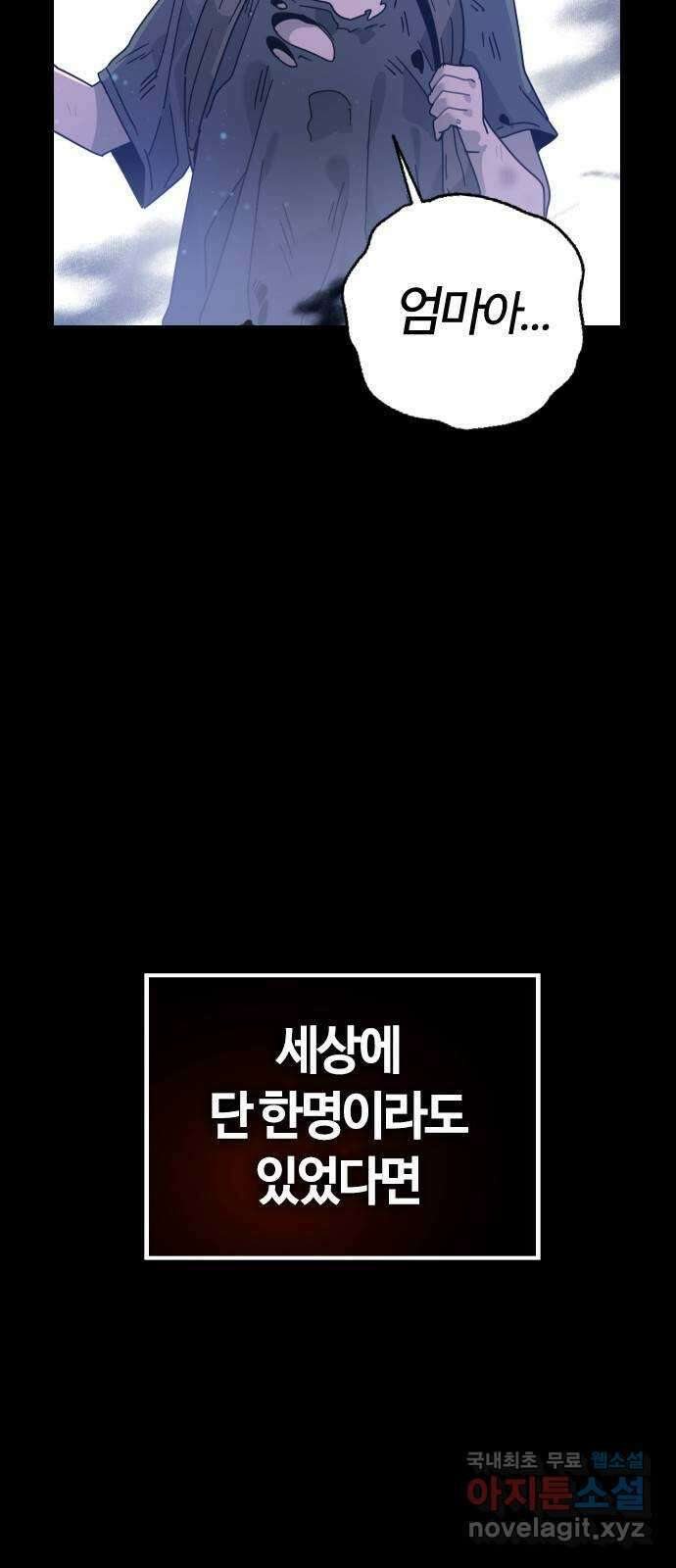 두 번째 삶은 힐링라이프? 1화. 두 번째 삶! 12