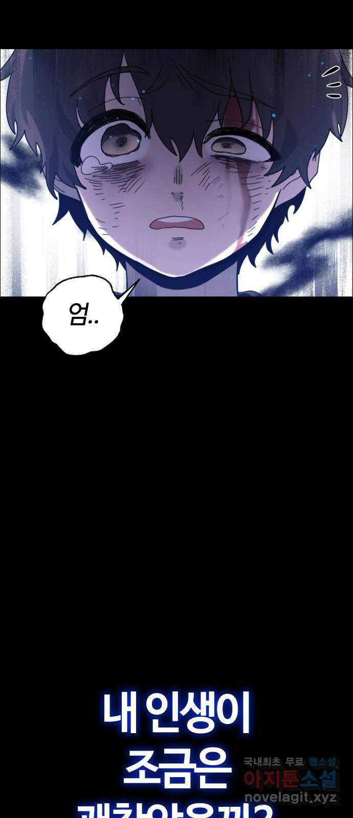 두 번째 삶은 힐링라이프? 1화. 두 번째 삶! 13