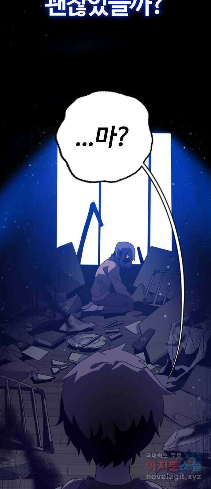 두 번째 삶은 힐링라이프? 1화. 두 번째 삶! 14