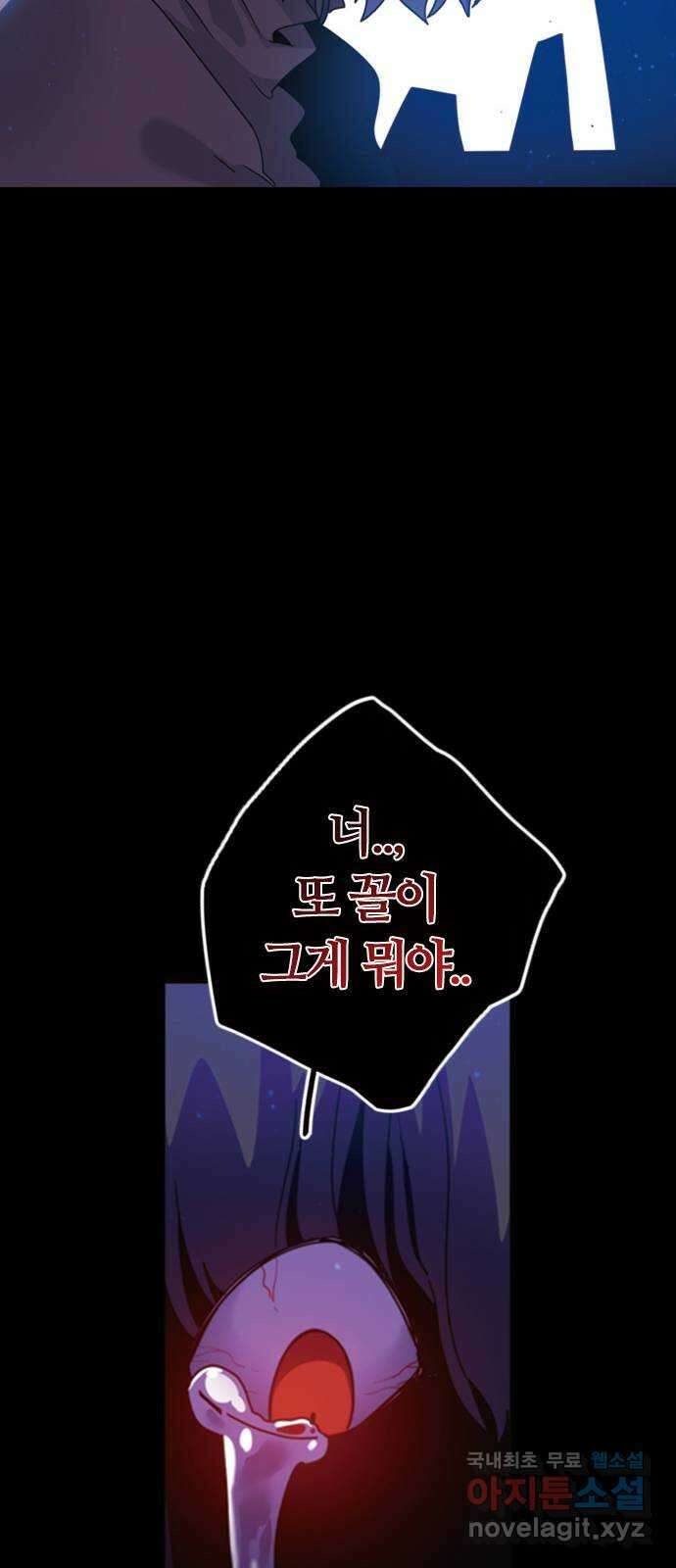 두 번째 삶은 힐링라이프? 1화. 두 번째 삶! 16
