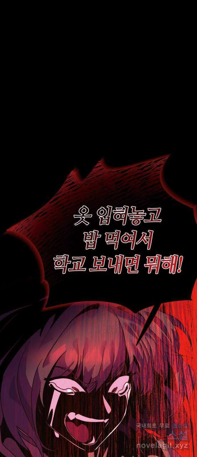 두 번째 삶은 힐링라이프? 1화. 두 번째 삶! 20