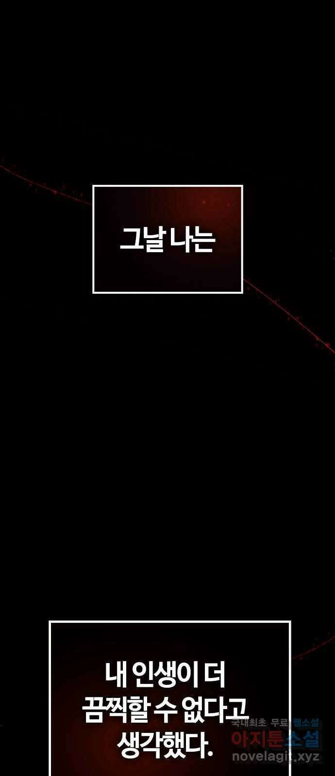두 번째 삶은 힐링라이프? 1화. 두 번째 삶! 23