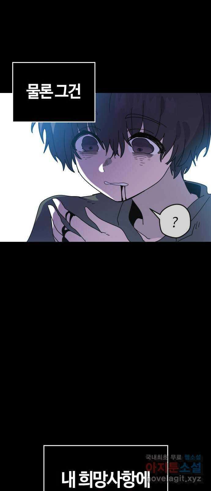 두 번째 삶은 힐링라이프? 1화. 두 번째 삶! 25