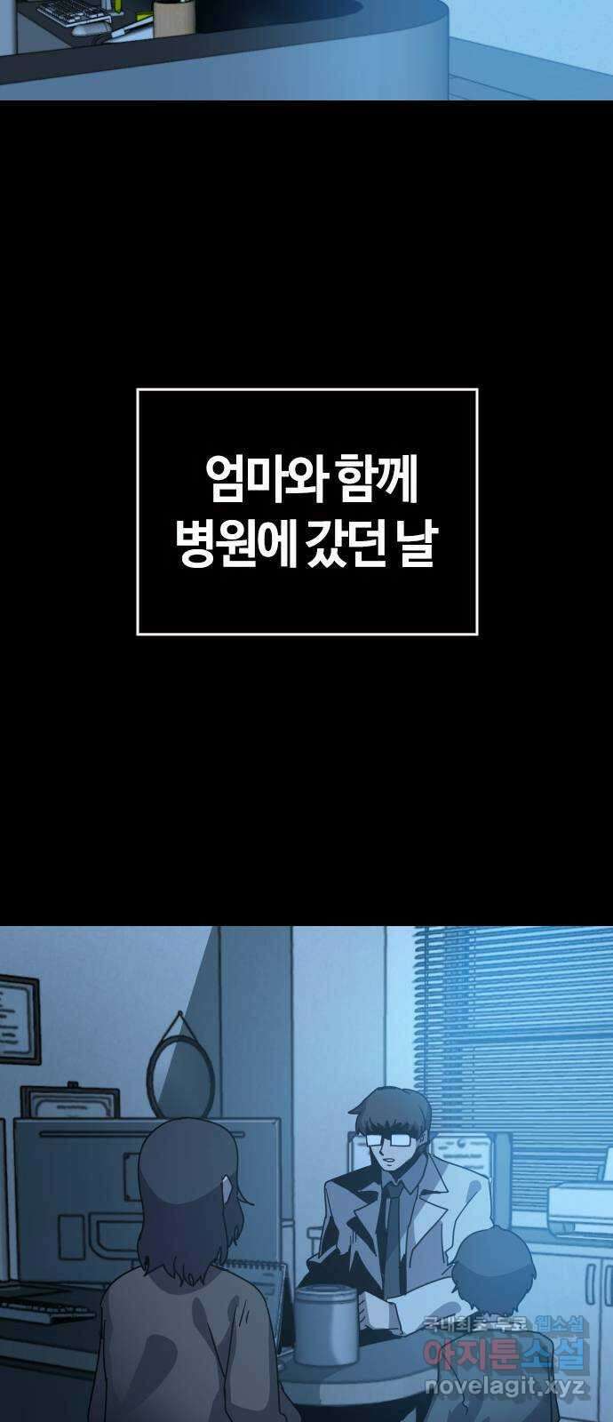 두 번째 삶은 힐링라이프? 1화. 두 번째 삶! 28