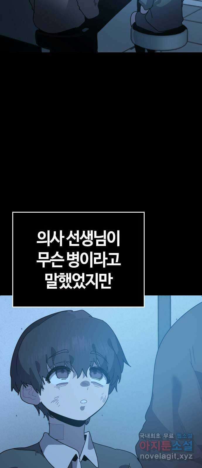 두 번째 삶은 힐링라이프? 1화. 두 번째 삶! 29