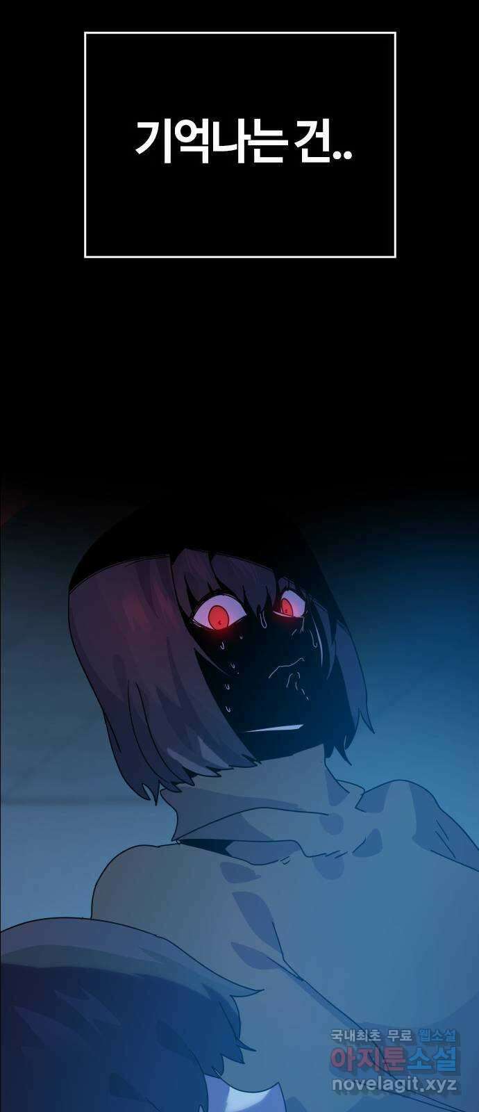 두 번째 삶은 힐링라이프? 1화. 두 번째 삶! 31