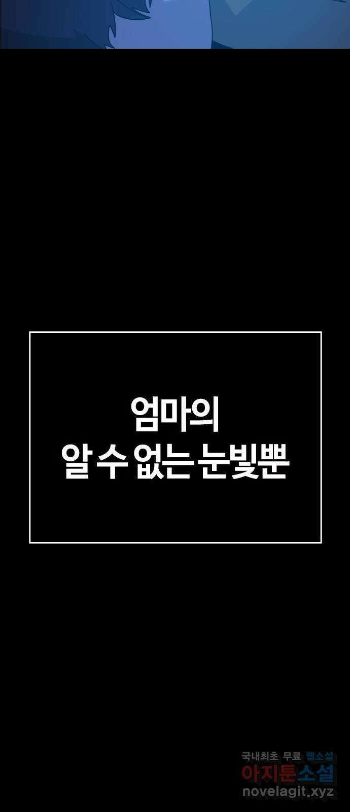 두 번째 삶은 힐링라이프? 1화. 두 번째 삶! 32
