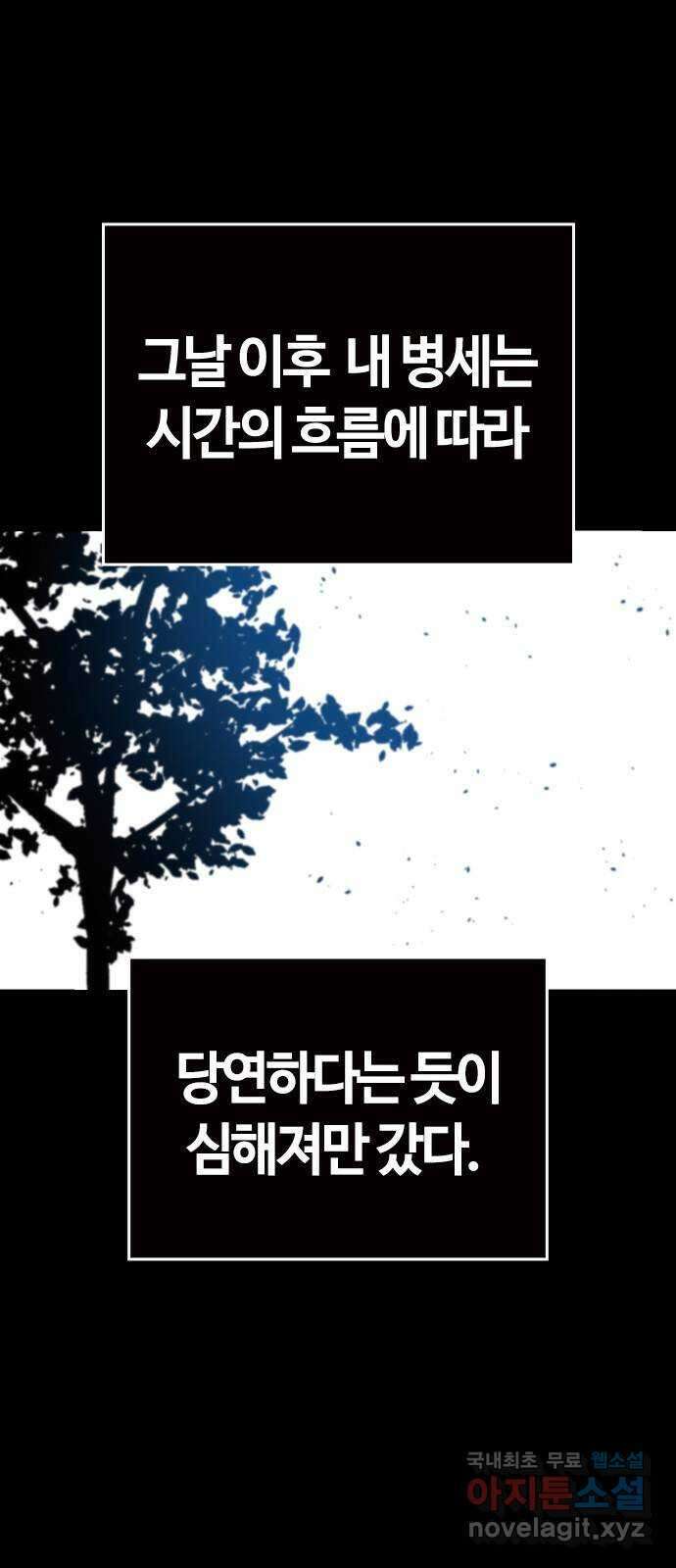 두 번째 삶은 힐링라이프? 1화. 두 번째 삶! 33