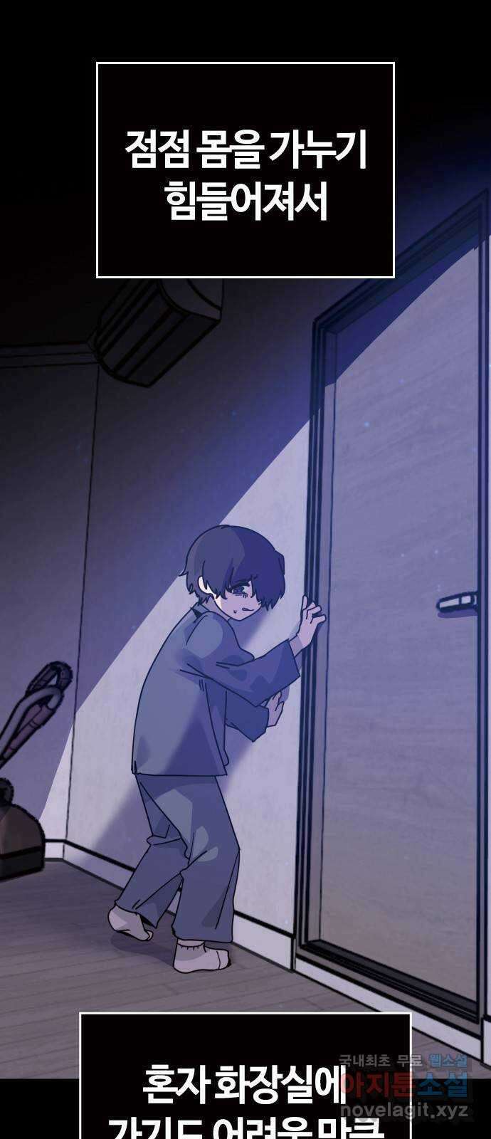 두 번째 삶은 힐링라이프? 1화. 두 번째 삶! 34