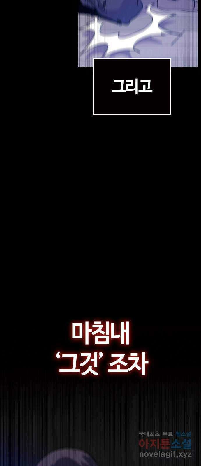 두 번째 삶은 힐링라이프? 1화. 두 번째 삶! 36