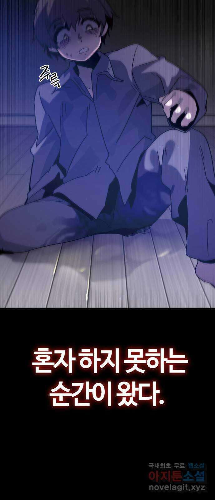 두 번째 삶은 힐링라이프? 1화. 두 번째 삶! 37