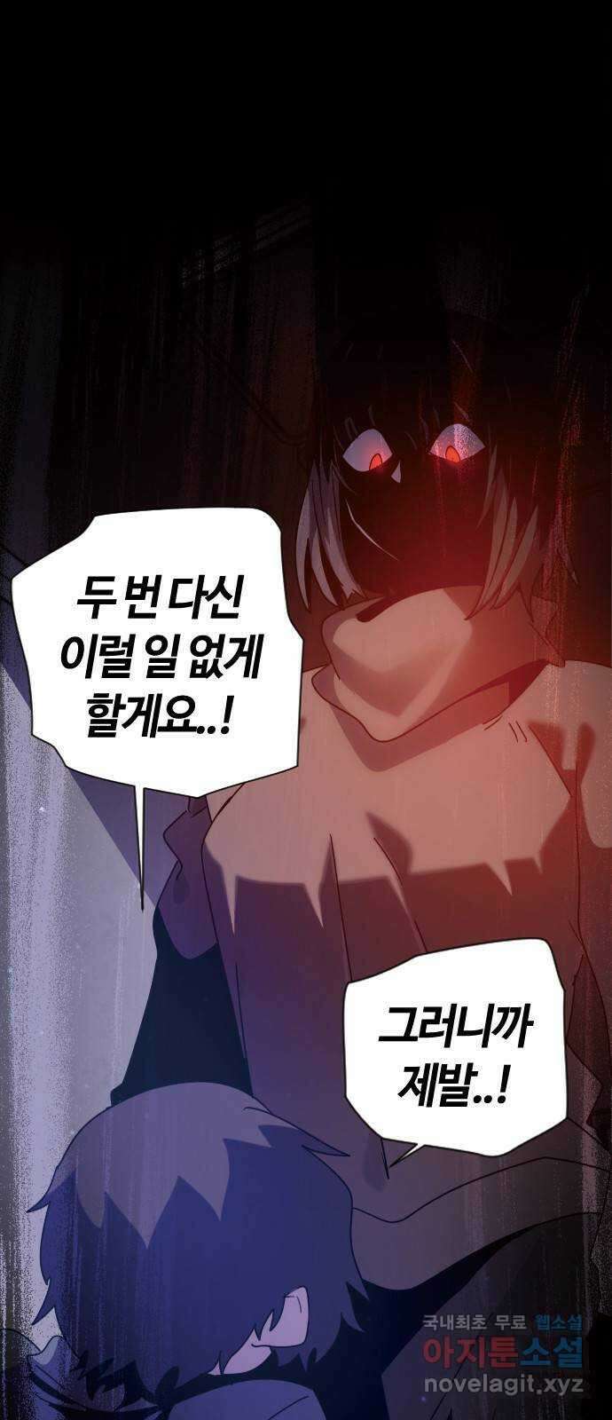 두 번째 삶은 힐링라이프? 1화. 두 번째 삶! 41