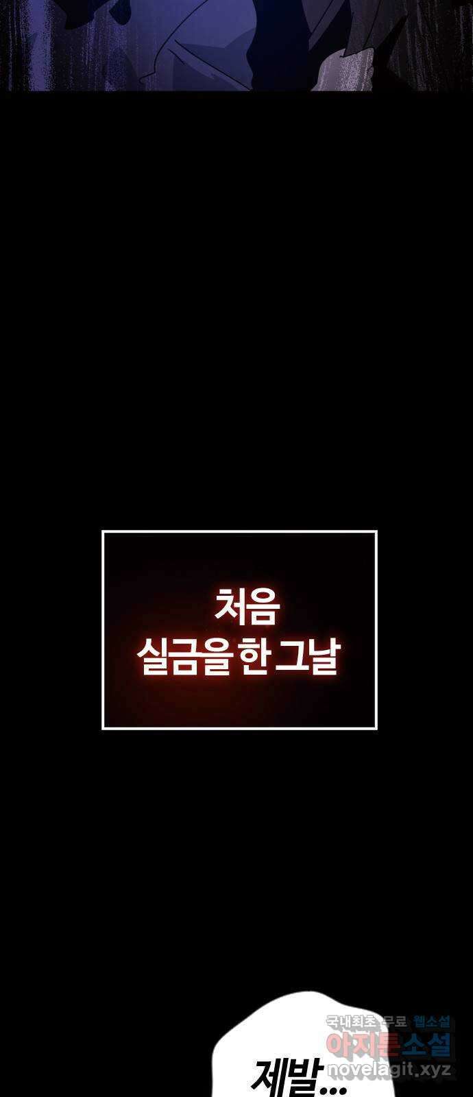 두 번째 삶은 힐링라이프? 1화. 두 번째 삶! 42