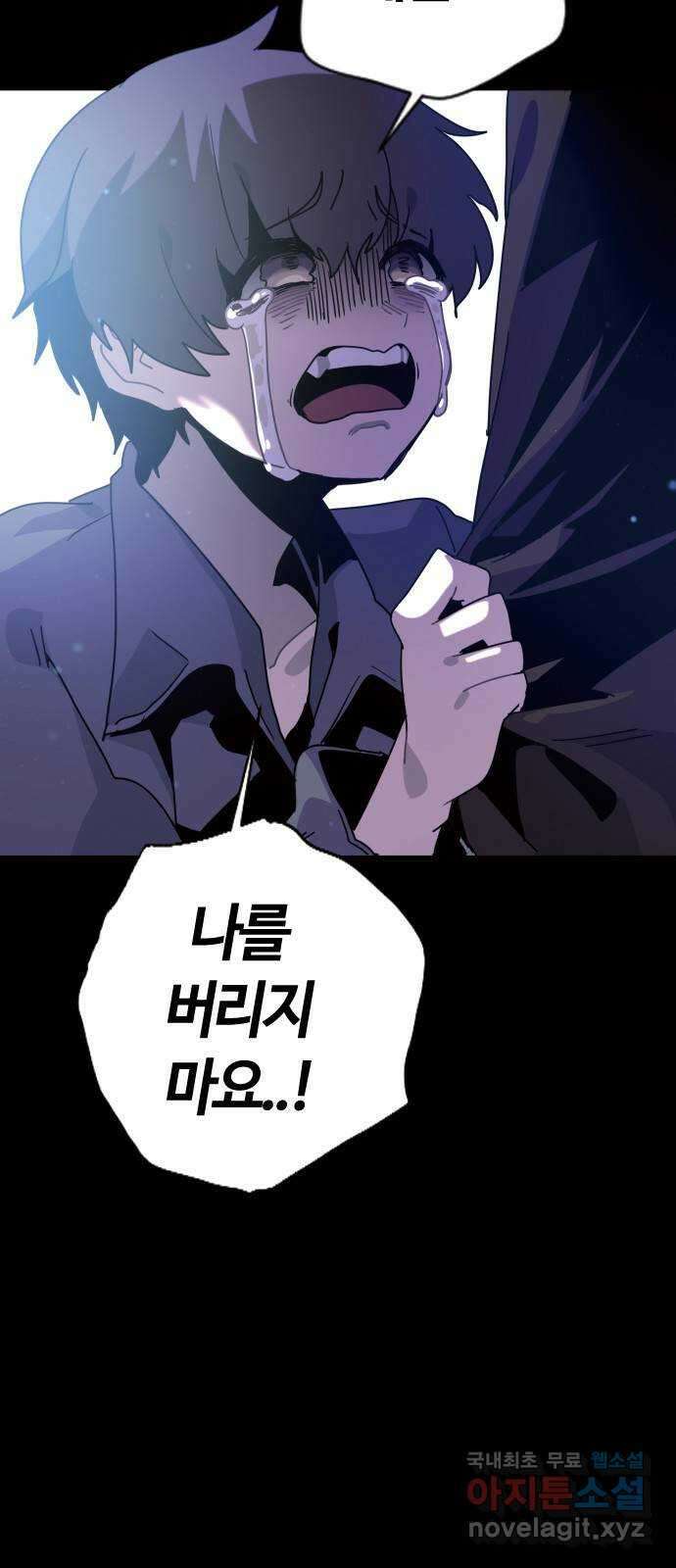 두 번째 삶은 힐링라이프? 1화. 두 번째 삶! 43