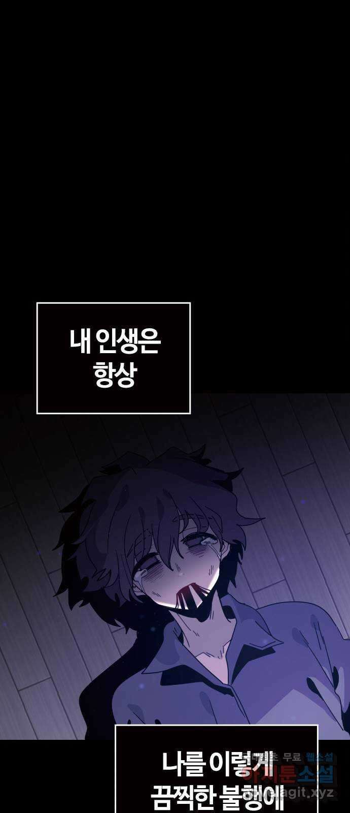두 번째 삶은 힐링라이프? 1화. 두 번째 삶! 46