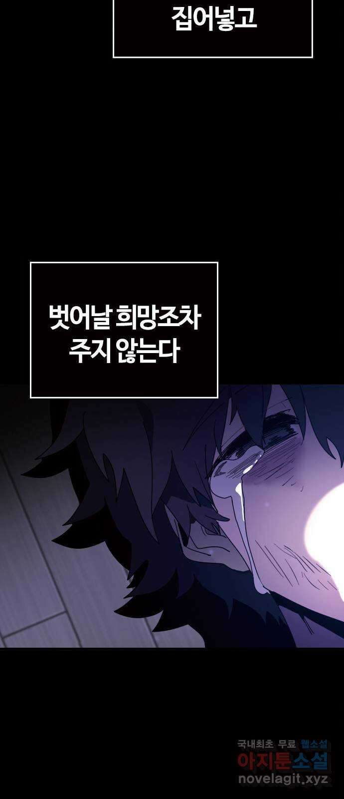 두 번째 삶은 힐링라이프? 1화. 두 번째 삶! 47