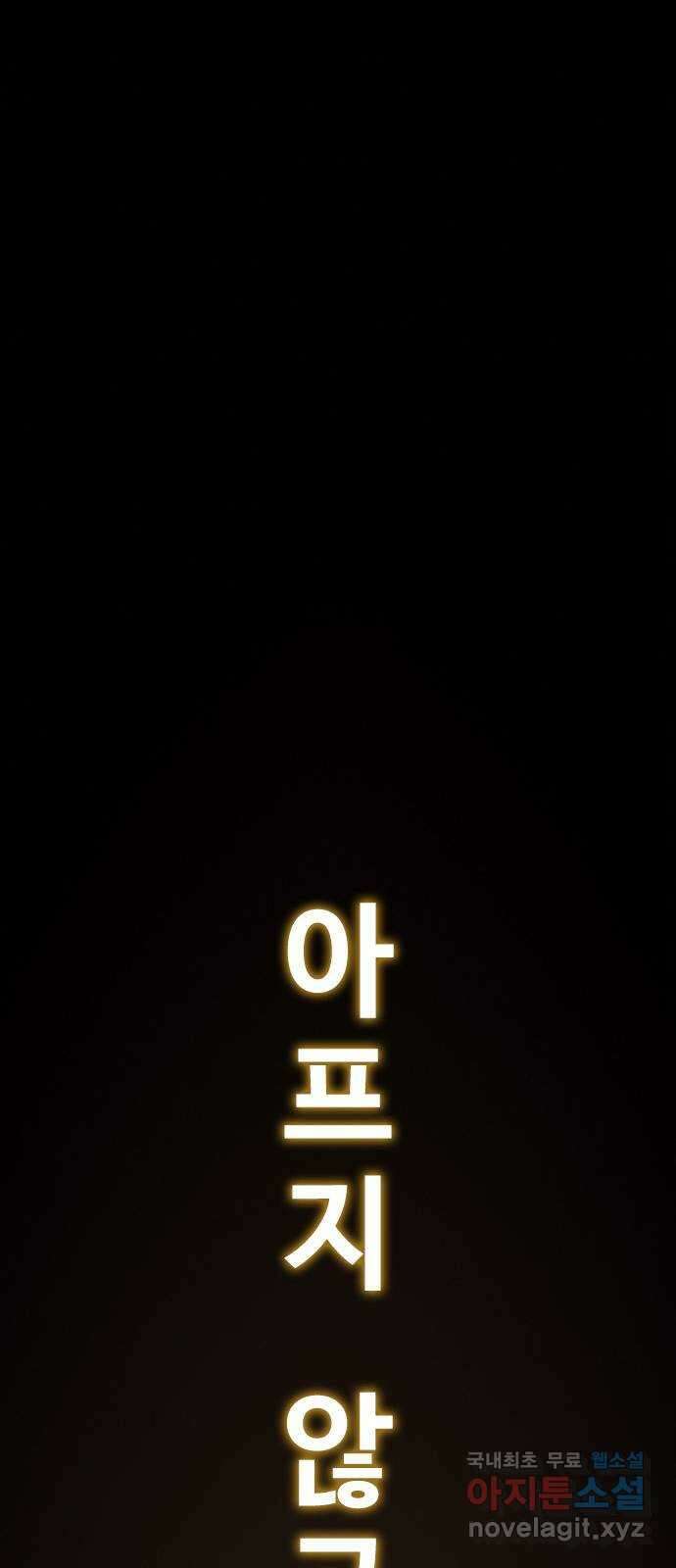 두 번째 삶은 힐링라이프? 1화. 두 번째 삶! 49