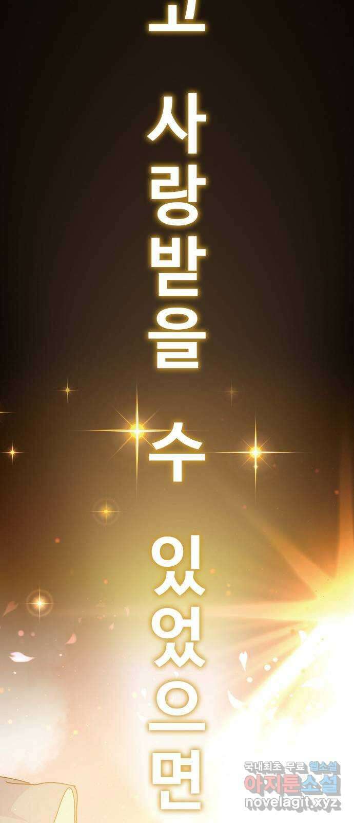 두 번째 삶은 힐링라이프? 1화. 두 번째 삶! 50
